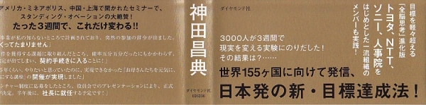 ストーリー思考---「フューチャーマッピング」で隠れた才能が目覚める